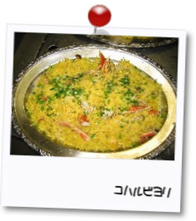 シェフに教えてもらった☆パエリア