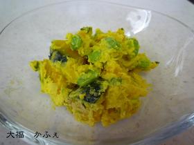 簡単・かぼちゃサラダ