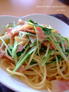 水菜とベーコンの和風ペペロンチーノ
