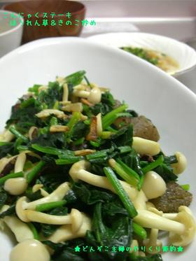 こんにゃくステーキ 野菜きのこ炒めのせ