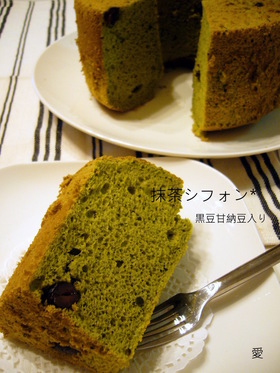 ☆ふわふわ抹茶シフォン~黒豆甘納豆入り☆