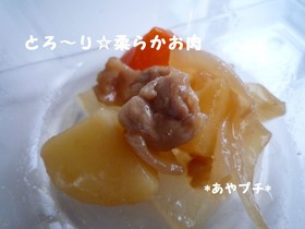 離乳食など☆とろ~り柔らかお肉☆