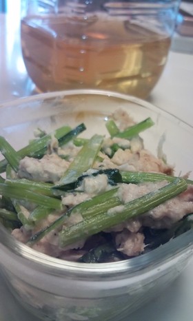 小松菜とシーチキンのクリームチーズ和え