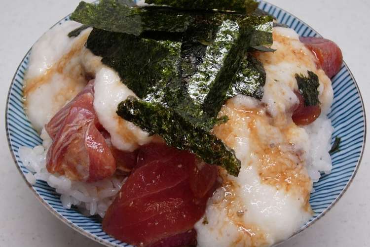 とろ り山かけマグロ丼 レシピ 作り方 By ソウルガーデンホテル クックパッド