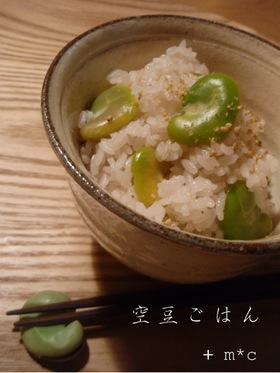 空豆ごはん