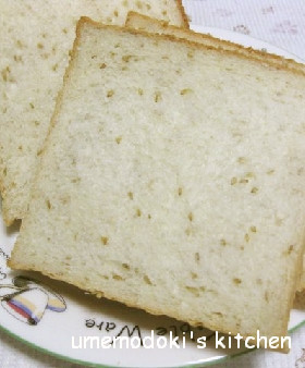 胡麻入り☆正角食パン
