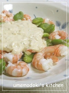 ✿海老とソラマメのオーロラソース味