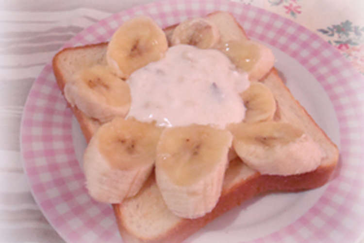 朝食に バナナ豆乳ヨーグルトースト レシピ 作り方 By くっくのん クックパッド 簡単おいしいみんなのレシピが363万品