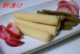 ヤングコーンの酢漬け♪