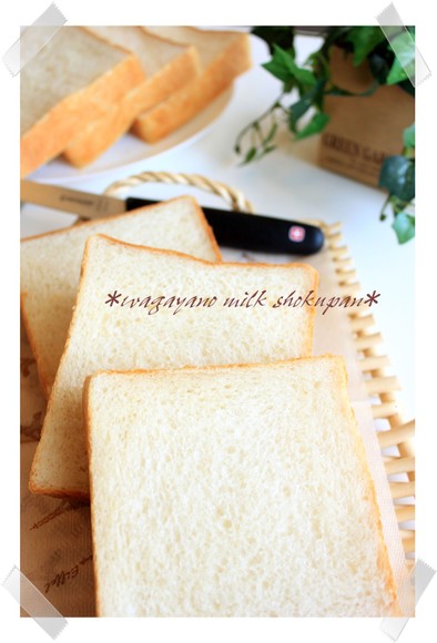 我が家の定番♡ふわっふわのミルク食パンの写真