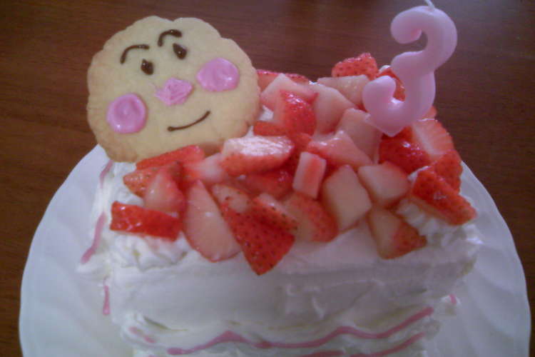 3歳の誕生日ケーキ レシピ 作り方 By Chiccyo クックパッド 簡単おいしいみんなのレシピが370万品