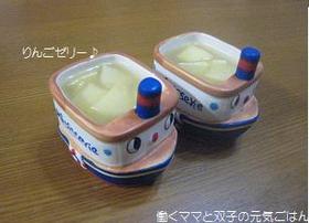 簡単サクサクりんごゼリー♪