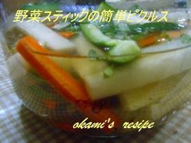 野菜スティックの簡単サワー漬けピクルス