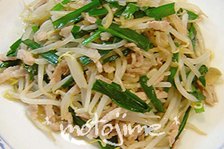 ザーサイ風味 肉にらもやし炒め レシピ 作り方 By もとじめ クックパッド 簡単おいしいみんなのレシピが360万品
