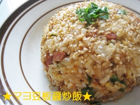 旨辛っ☆マヨ豆板醤チャーハン♪