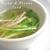 ベーコンと水菜のコンソメスープ