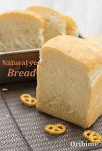 自家製酵母✿食パン