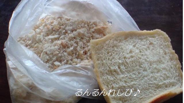 手作り生パン粉 冷凍保存出来ま す レシピ 作り方 By はらぺこるんるん クックパッド 簡単おいしいみんなのレシピが361万品