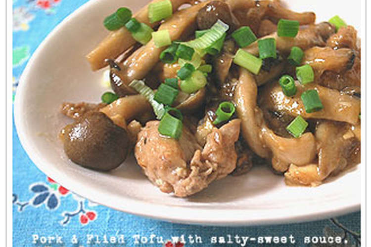 ご飯がすすむ 茄子厚揚げ豚きのこ炒め レシピ 作り方 By ビックリパーピー クックパッド 簡単おいしいみんなのレシピが358万品