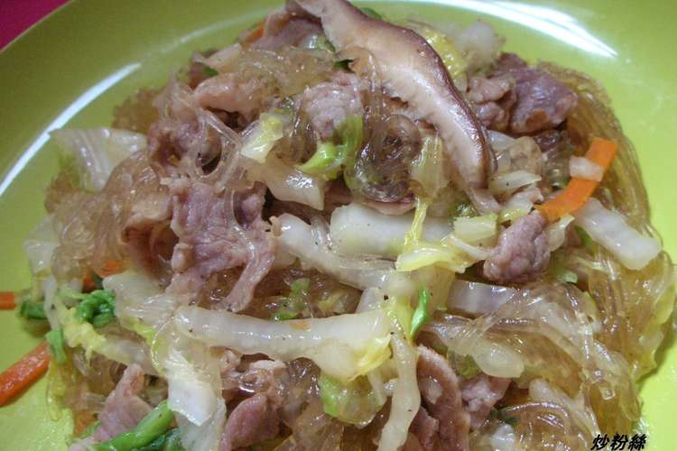 台湾家庭料理 春雨 白菜の炒めもの レシピ 作り方 By Nishiki ママ クックパッド 簡単おいしいみんなのレシピが352万品