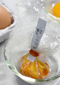 余った卵黄＊冷凍保存方法