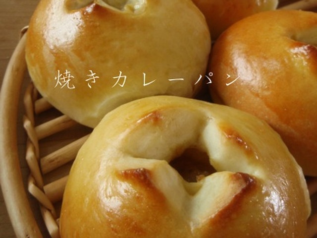 Hb 焼きカレーパン レシピ 作り方 By Milk Cocoa クックパッド 簡単おいしいみんなのレシピが351万品