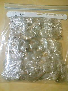 エビ好きさんの特売エビの冷凍&解凍方法☆