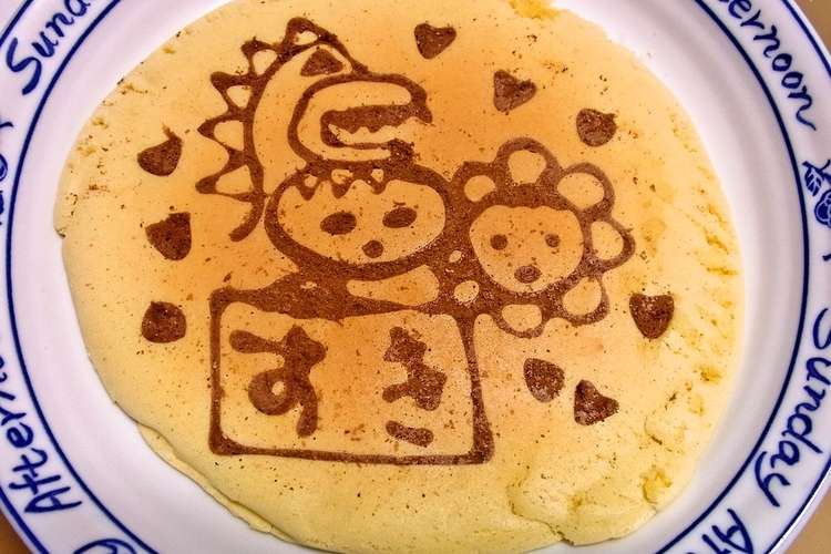 楽しおやつ作り お絵かきホットケーキ レシピ 作り方 By よちりんの娘 クックパッド 簡単おいしいみんなのレシピが355万品