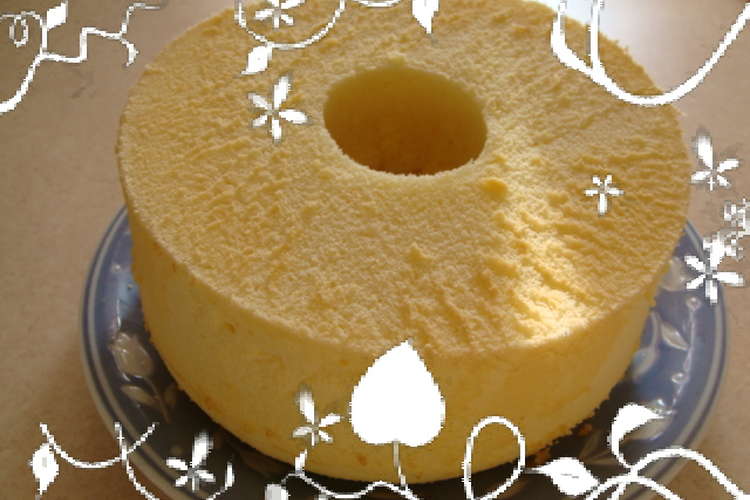 初心者ｏｋ シフォンケーキ レシピ 作り方 By ジュリエット クックパッド 簡単おいしいみんなのレシピが350万品
