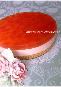 ◆トマトのレアチーズケーキ◆