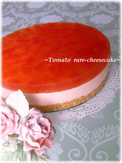 ◆トマトのレアチーズケーキ◆の画像