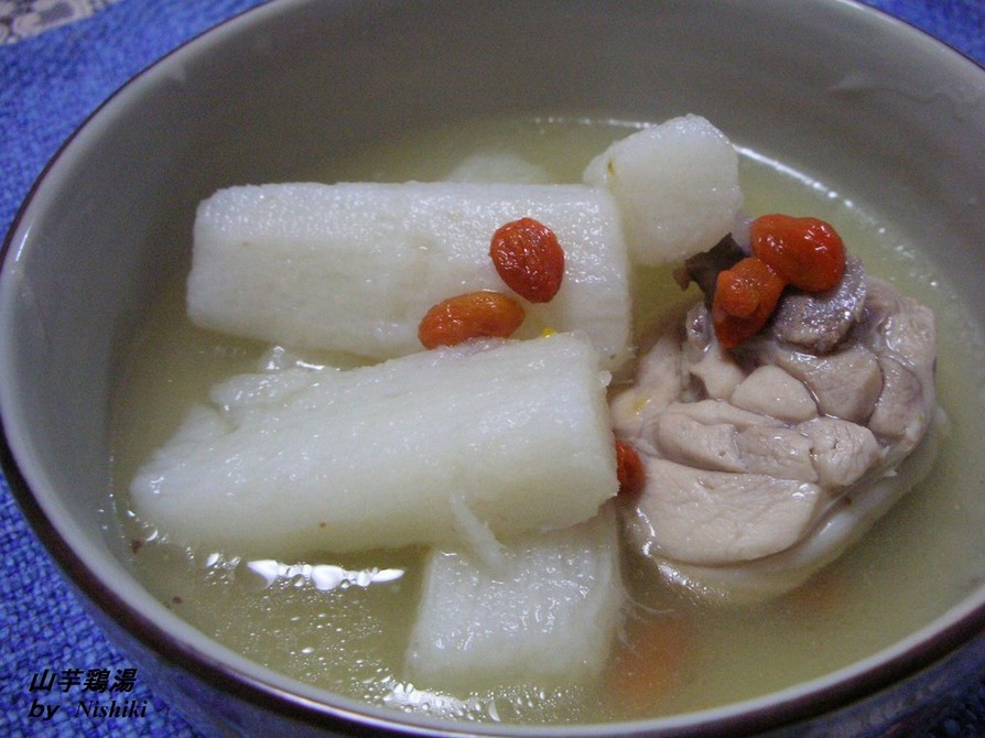 台湾家庭料理♪長芋＆鶏肉のスープ♪の画像