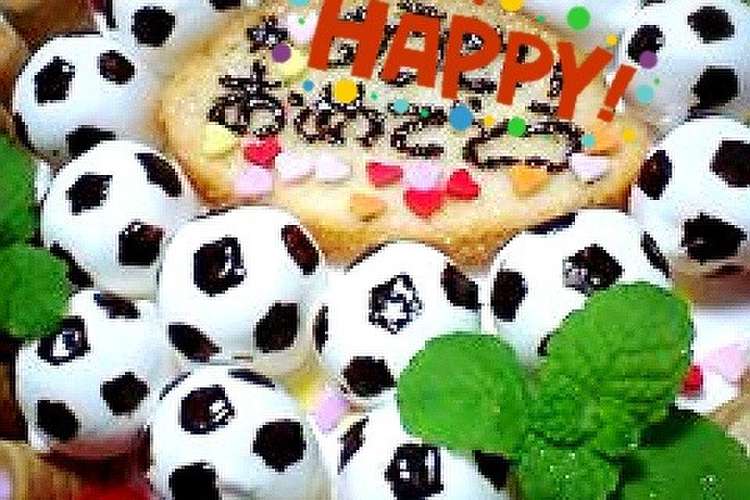誕生日 サッカーボールケーキ レシピ 作り方 By じゅうのりぴ クックパッド 簡単おいしいみんなのレシピが374万品