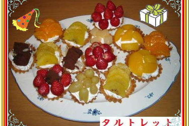 デコレーションが楽しいタルトレット レシピ 作り方 By あんらくに クックパッド
