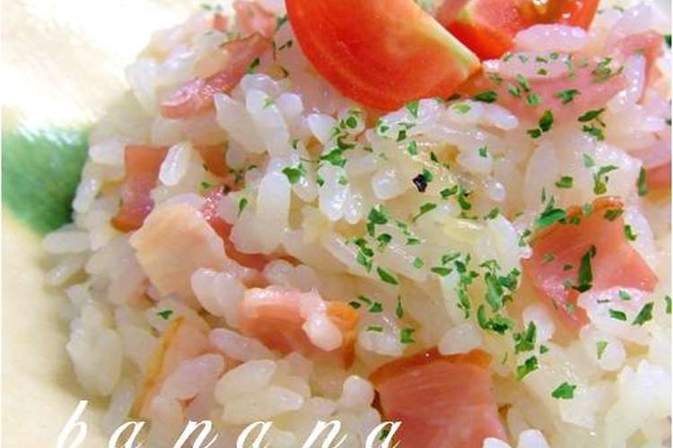 クレイジーソルトdeベーコンごはん レシピ 作り方 By ｂａｎａｎａ２号 クックパッド 簡単おいしいみんなのレシピが351万品