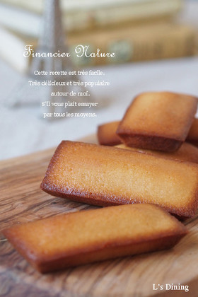 誰でもお店の味～基本のフィナンシェ