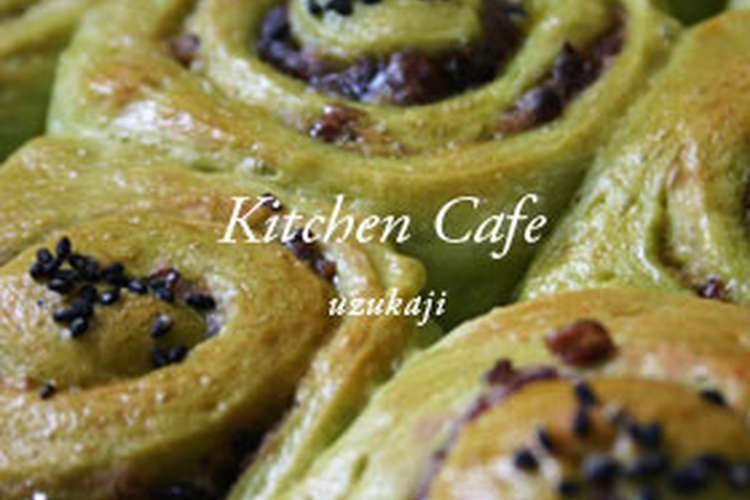 うずまき抹茶あずきパン レシピ 作り方 By Uzukaji クックパッド 簡単おいしいみんなのレシピが360万品