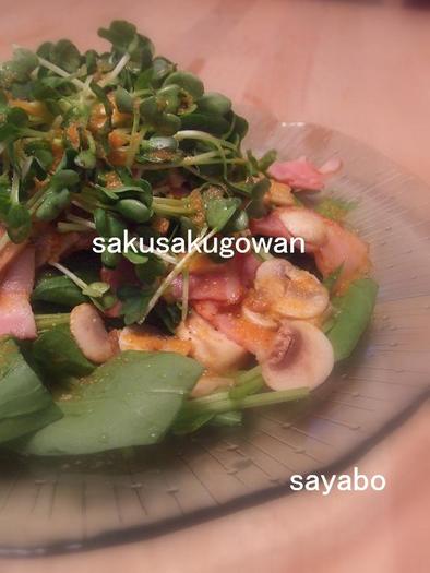 ほうれん草とベーコンのサラダ☆の写真