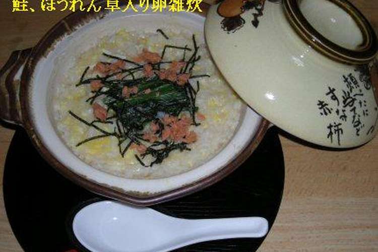 風邪気味の時の雑炊 レシピ 作り方 By あんらくに クックパッド 簡単おいしいみんなのレシピが365万品