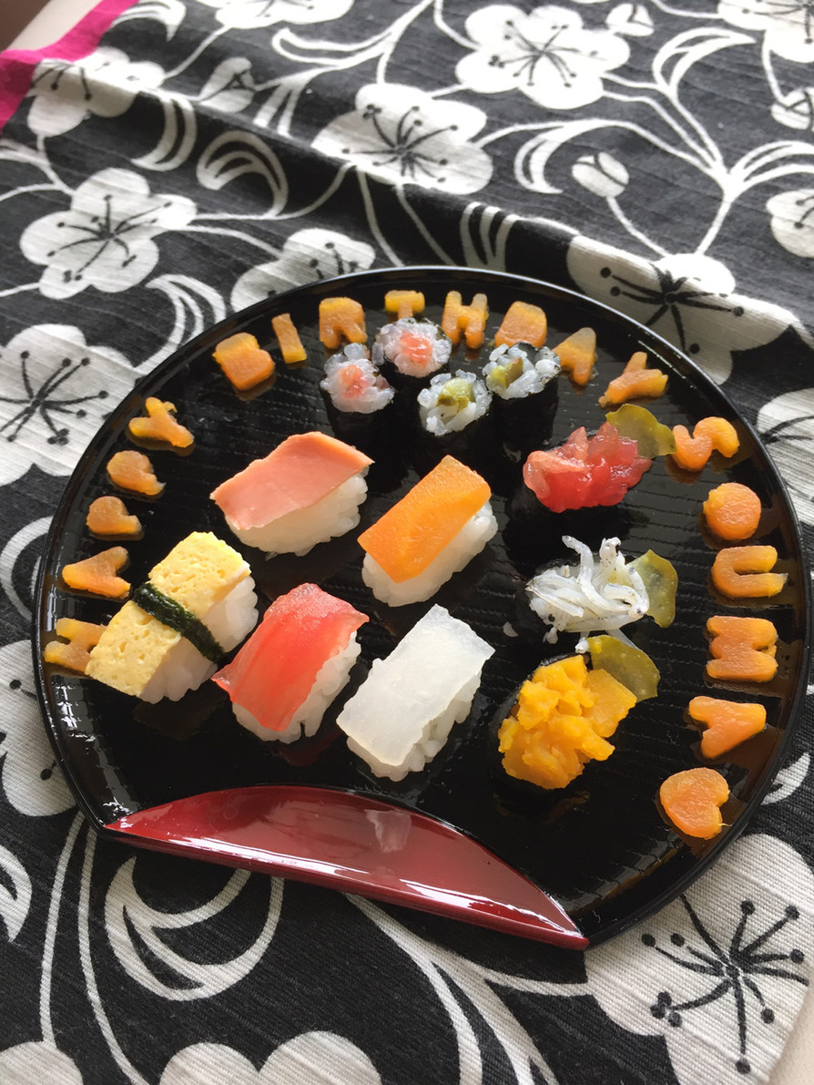 1歳Birthday★離乳食仕様寿司の画像