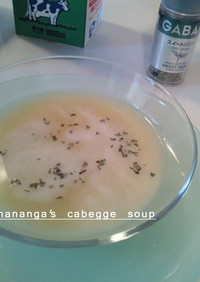 キャベツのクリーミー冷製スープ