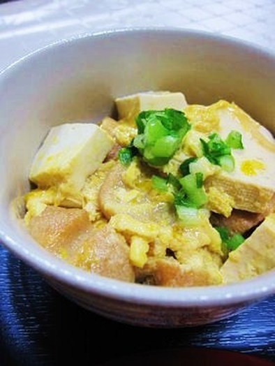 ～給料日前に～豆腐と麩の卵とじ丼の写真