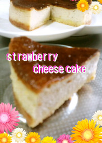 初食感♪美味ストロベリーチーズケーキ