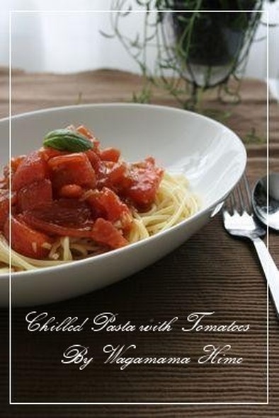 簡単❤完熟トマトの冷製パスタ。の写真