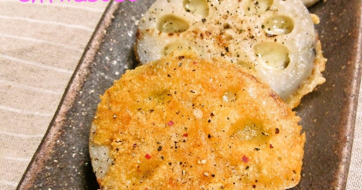 レンコンのかりかりチーズ焼き レシピ 作り方 By ちわここ クックパッド