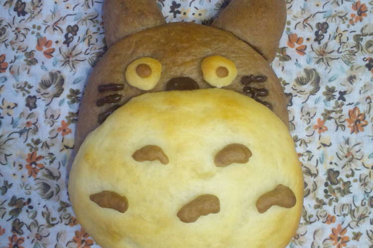 トトロのキャラパン 全部パン生地で レシピ 作り方 By ハチマママ クックパッド
