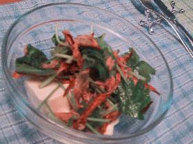 揚げごぼうと豆腐のサラダ