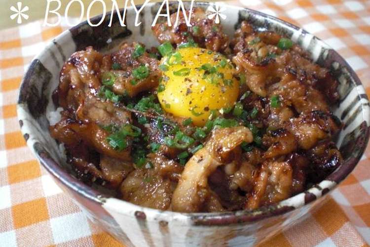 安 いお肉で 北海道の豚丼 レシピ 作り方 By ぶーにゃんm クックパッド 簡単おいしいみんなのレシピが377万品