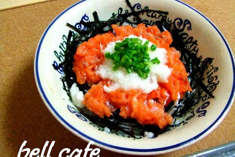 ねぎとろサーモン丼 レシピ 作り方 By すずちゃん クックパッド 簡単おいしいみんなのレシピが352万品