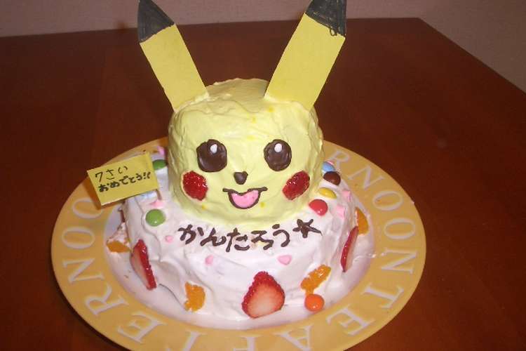 かんたろう ７歳のバースデイ ピカチュウ レシピ 作り方 By なおぴぃ クックパッド 簡単おいしいみんなのレシピが352万品